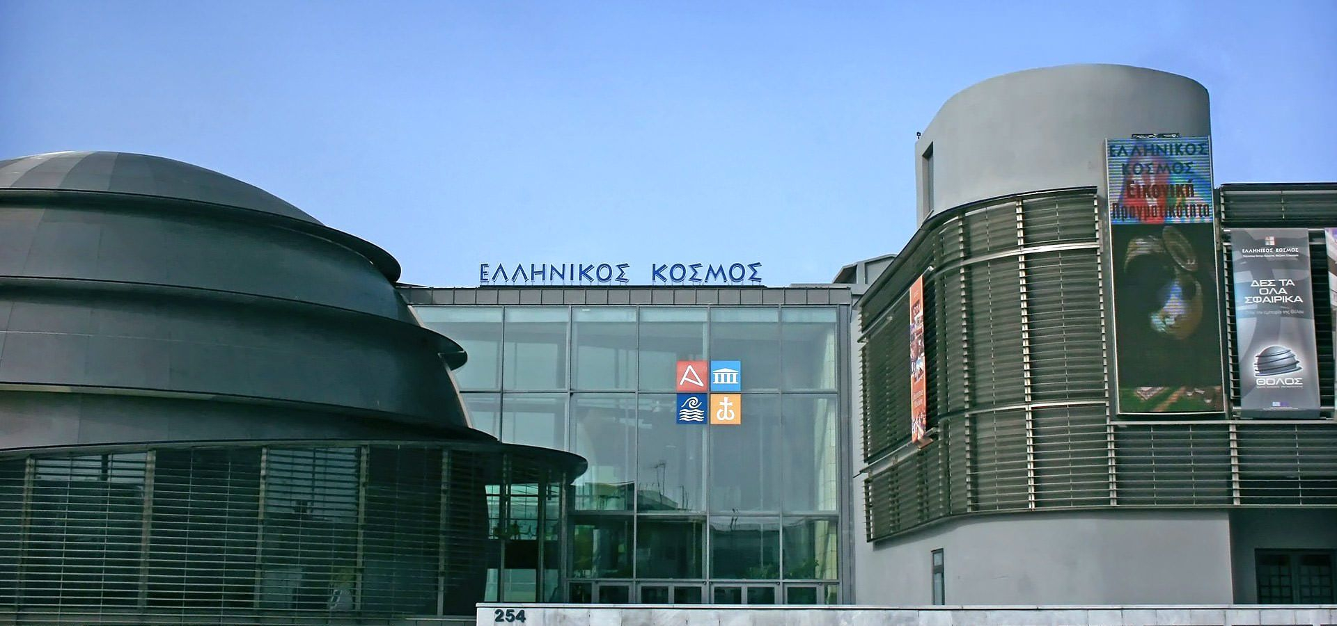Κέντρο Πολιτισμού Ελληνικός Κόσμος