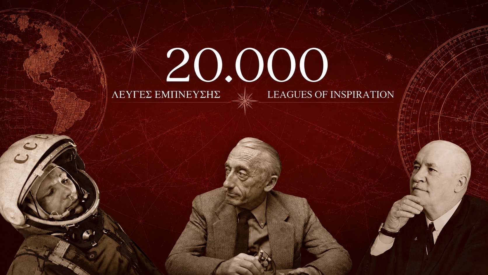 20.000 Λεύγες Έμπνευσης